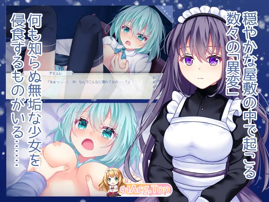 [ADV/汉化]海月与苍雪花的水底 挂载AI汉化版[新汉化][FM/1.2G/百度]-第7张-游戏-哥特动漫王国