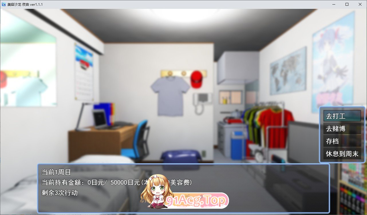[RPG/汉化]美容沙龙夜曲V1.1.1 挂载AI汉化版+存档[新汉化][FM/1.1G/百度]-第4张-游戏-哥特动漫王国