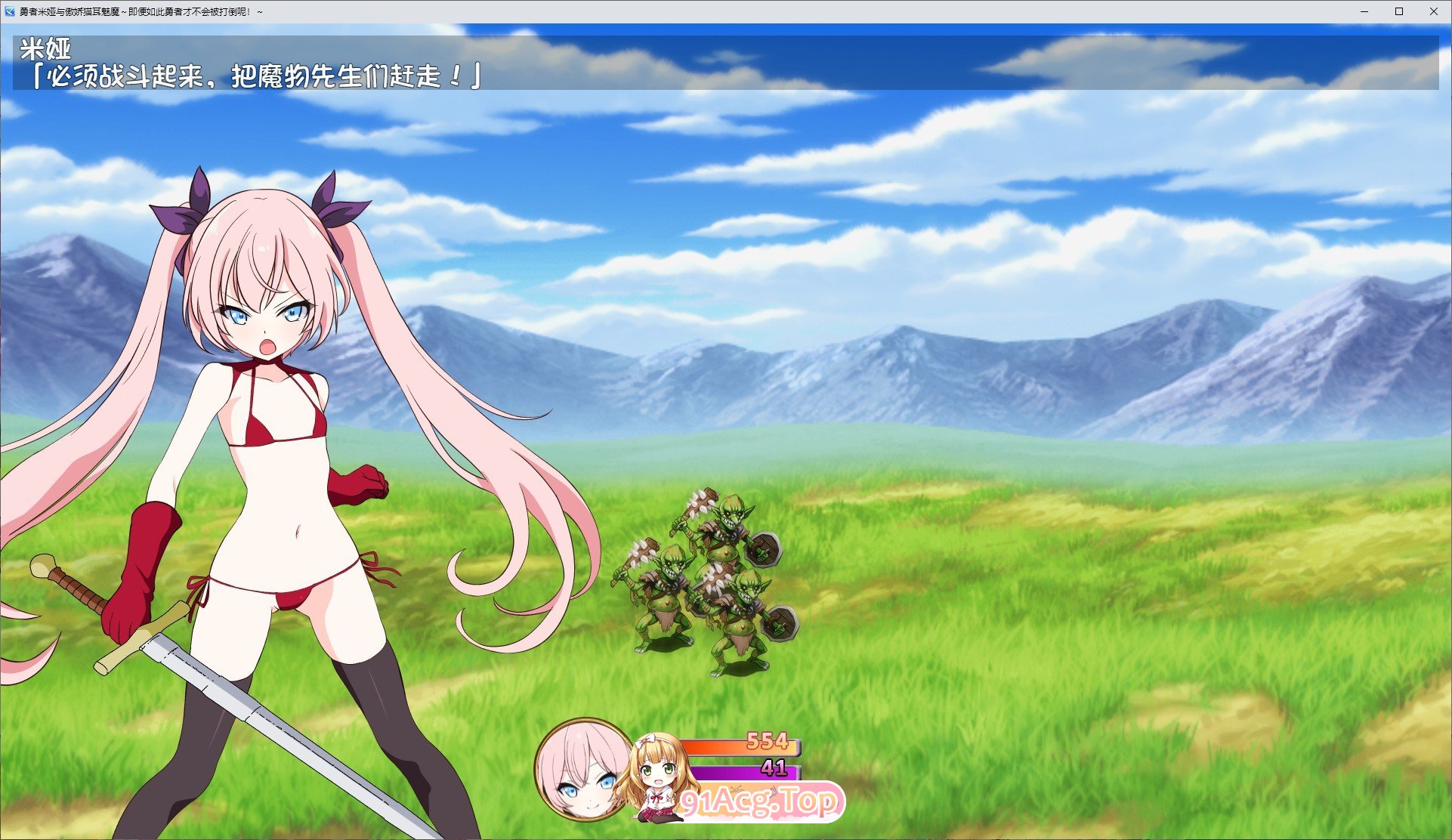 [RPG/汉化]勇者米娅与傲娇猫耳魅魔～就这样还是杀不死勇者！～内嵌AI汉化版+存档[[新汉化][FM/1.9G/百度]-第2张-游戏-哥特动漫王国