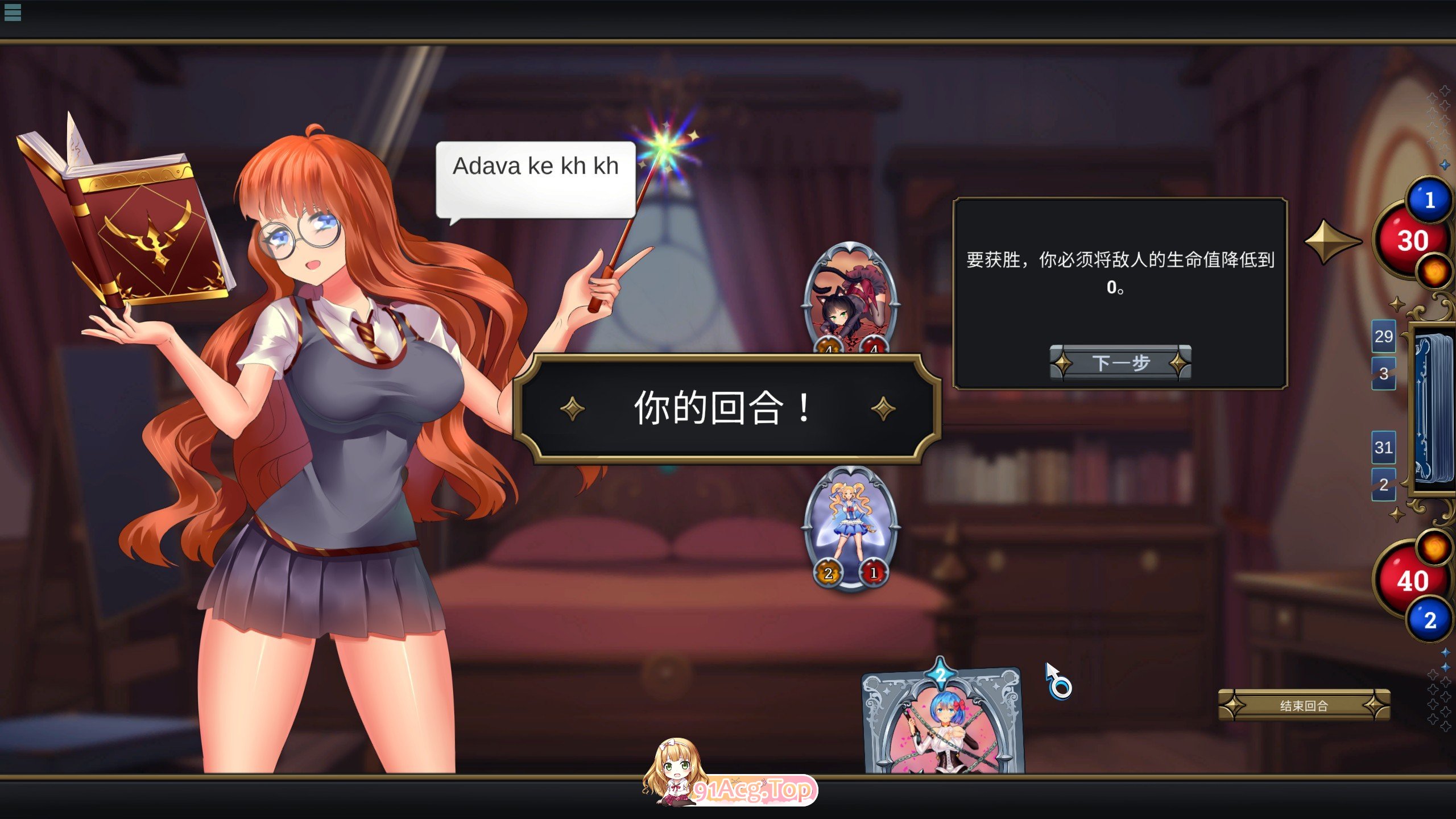 [卡牌对战SLG/中文/动态]操蛋的石头 官方中文版[新作][FM/4.4G/百度]-第4张-游戏-哥特动漫王国