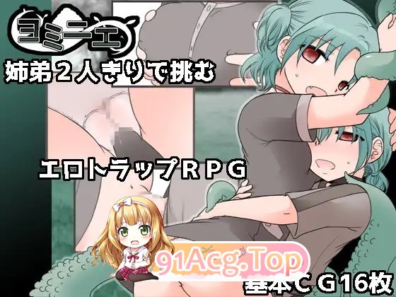 [RPG/汉化/动态]约米尼埃 挂载AI汉化版+存档[新汉化][FM/970M/百度]-第5张-游戏-哥特动漫王国