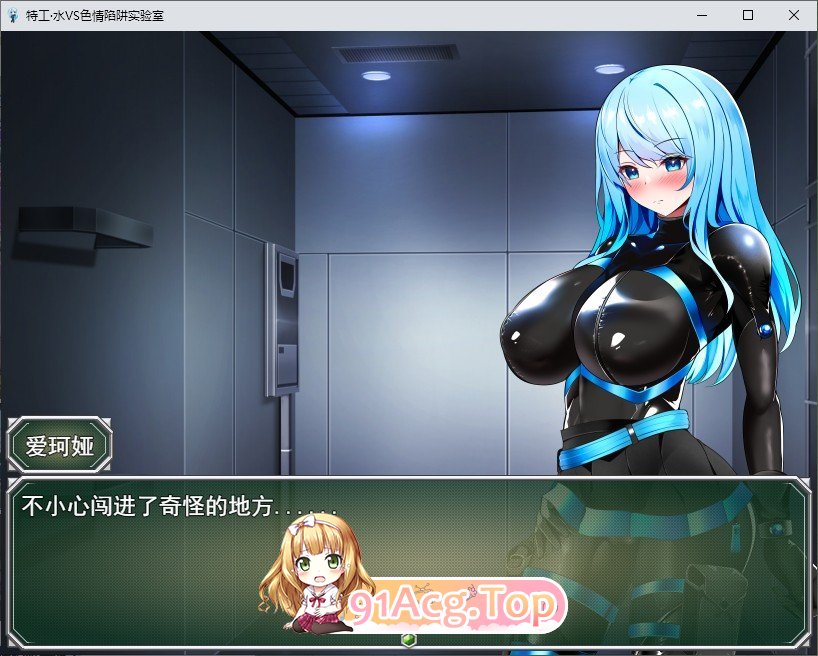 [SLG/汉化]特工阿克娅VS色情陷阱实验室 挂载AI汉化版[新汉化][FM/950M/百度]-第2张-游戏-哥特动漫王国