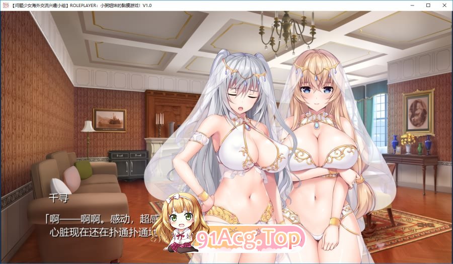 [神级ADV/汉化/动态]ROLEPLAYER：小粥姐妹的黏膜游戏 V2.0 精翻汉化步兵版+存档[更新][FM/6.4G/百度]-第10张-游戏-次元小屋-ACG交流分享论坛