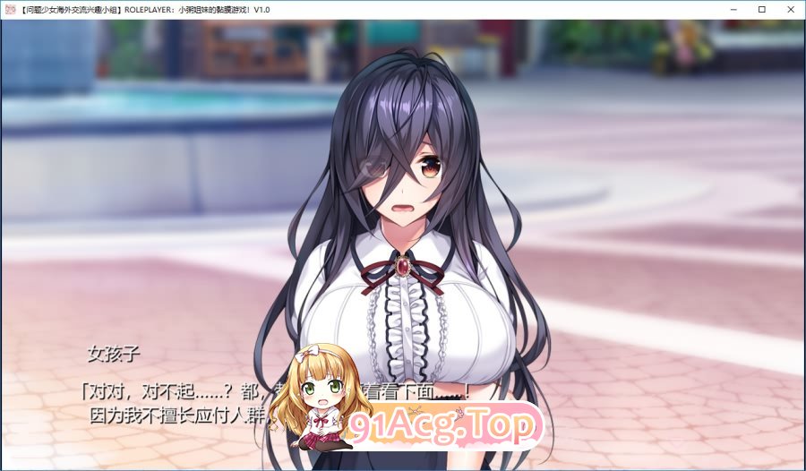 [神级ADV/汉化/动态]ROLEPLAYER：小粥姐妹的黏膜游戏 V2.0 精翻汉化步兵版+存档[更新][FM/6.4G/百度]-第14张-游戏-次元小屋-ACG交流分享论坛