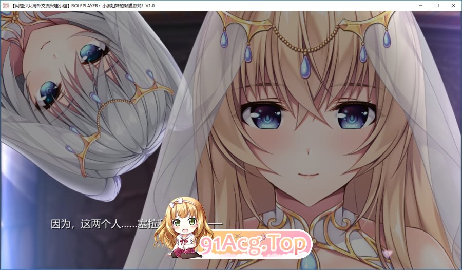 [神级ADV/汉化/动态]ROLEPLAYER：小粥姐妹的黏膜游戏 V2.0 精翻汉化步兵版+存档[更新][FM/6.4G/百度]-第9张-游戏-次元小屋-ACG交流分享论坛