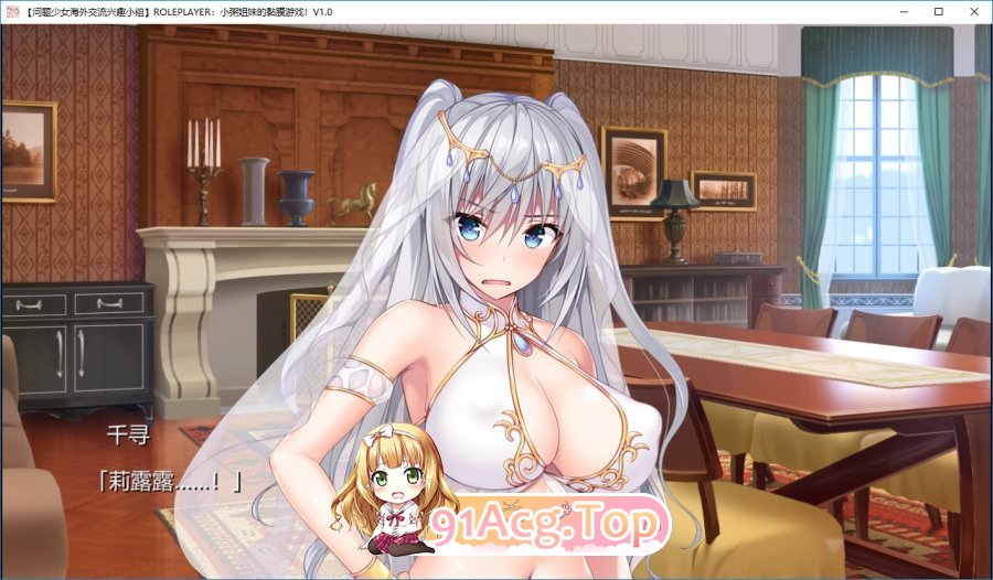 [神级ADV/汉化/动态]ROLEPLAYER：小粥姐妹的黏膜游戏 V2.0 精翻汉化步兵版+存档[更新][FM/6.4G/百度]-第8张-游戏-次元小屋-ACG交流分享论坛