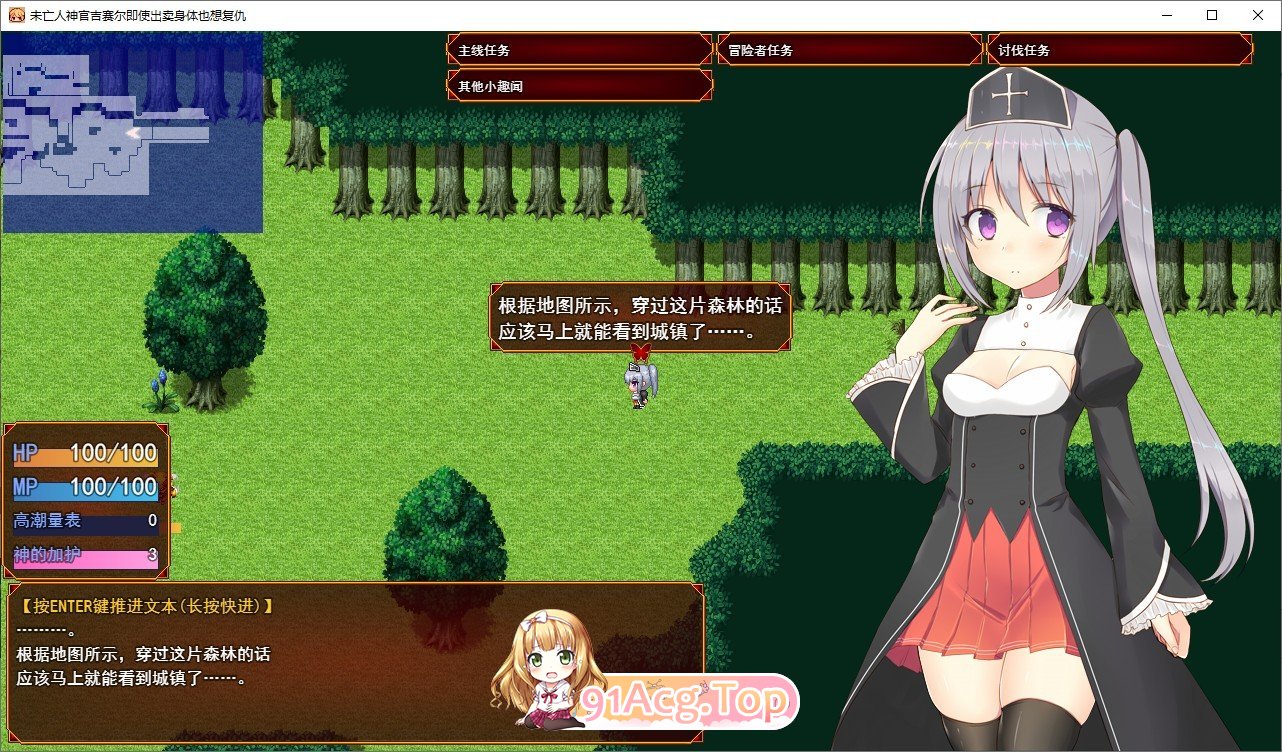 [RPG/汉化]未亡人神官吉赛尔不惜出卖身体也要报仇 挂载AI汉化版+存档[新汉化][FM/1.4G/百度]-第2张-游戏-次元小屋-ACG交流分享论坛