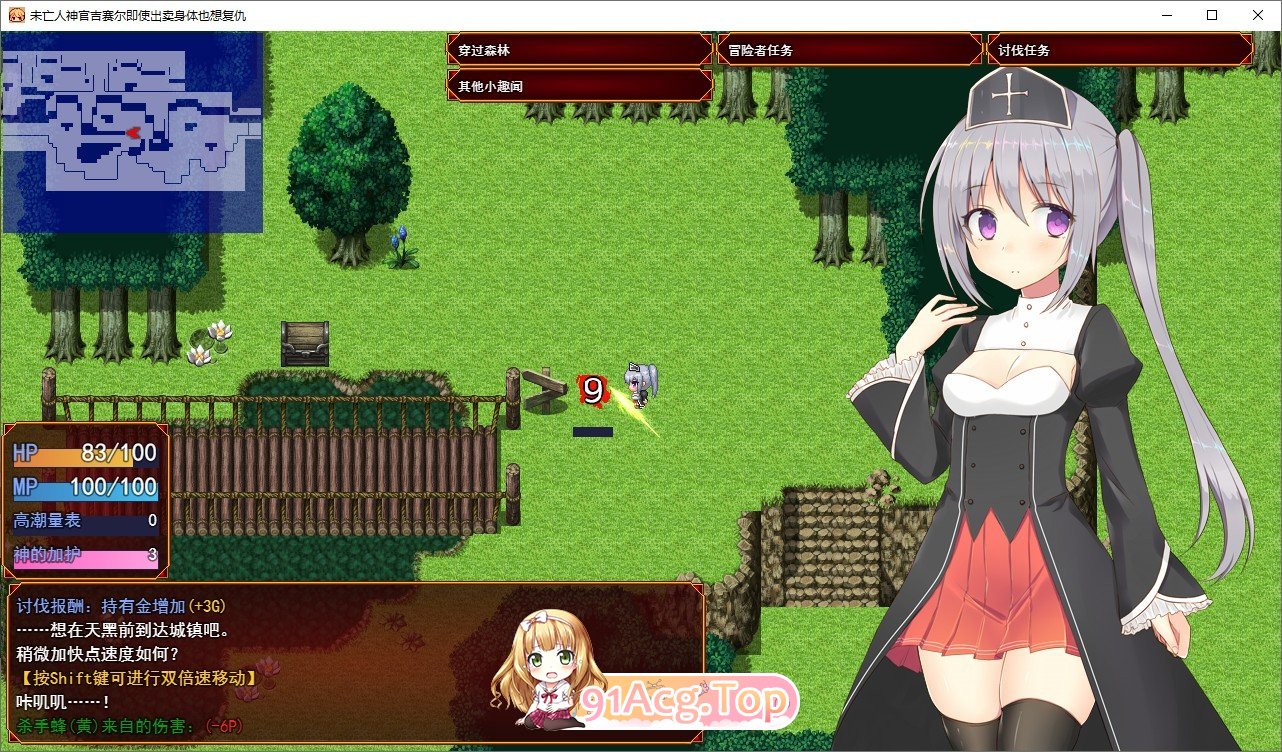 [RPG/汉化]未亡人神官吉赛尔不惜出卖身体也要报仇 挂载AI汉化版+存档[新汉化][FM/1.4G/百度]-第3张-游戏-次元小屋-ACG交流分享论坛