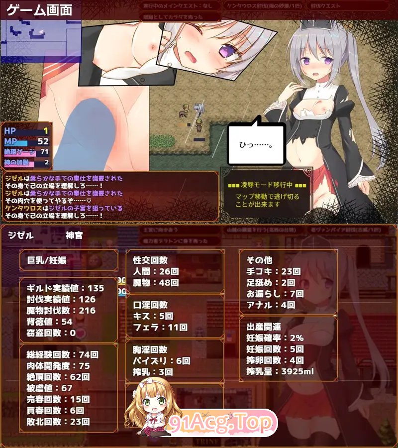 [RPG/汉化]未亡人神官吉赛尔不惜出卖身体也要报仇 挂载AI汉化版+存档[新汉化][FM/1.4G/百度]-第11张-游戏-次元小屋-ACG交流分享论坛