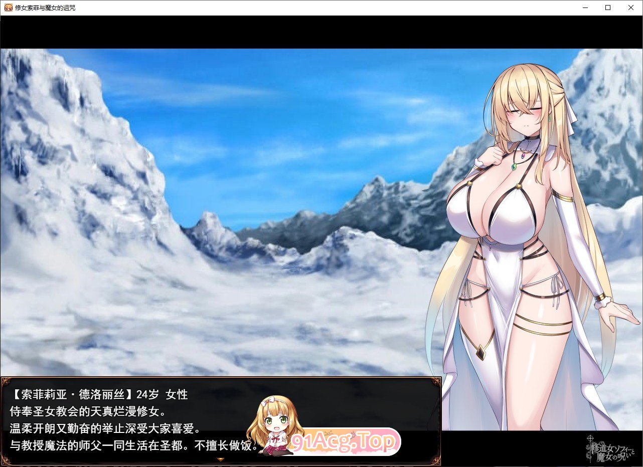 [精品RPG/汉化]修女索菲与魔女的诅咒 挂载AI汉化版+存档[新汉化][FM/3.5G/百度]-第2张-游戏-次元小屋-ACG交流分享论坛