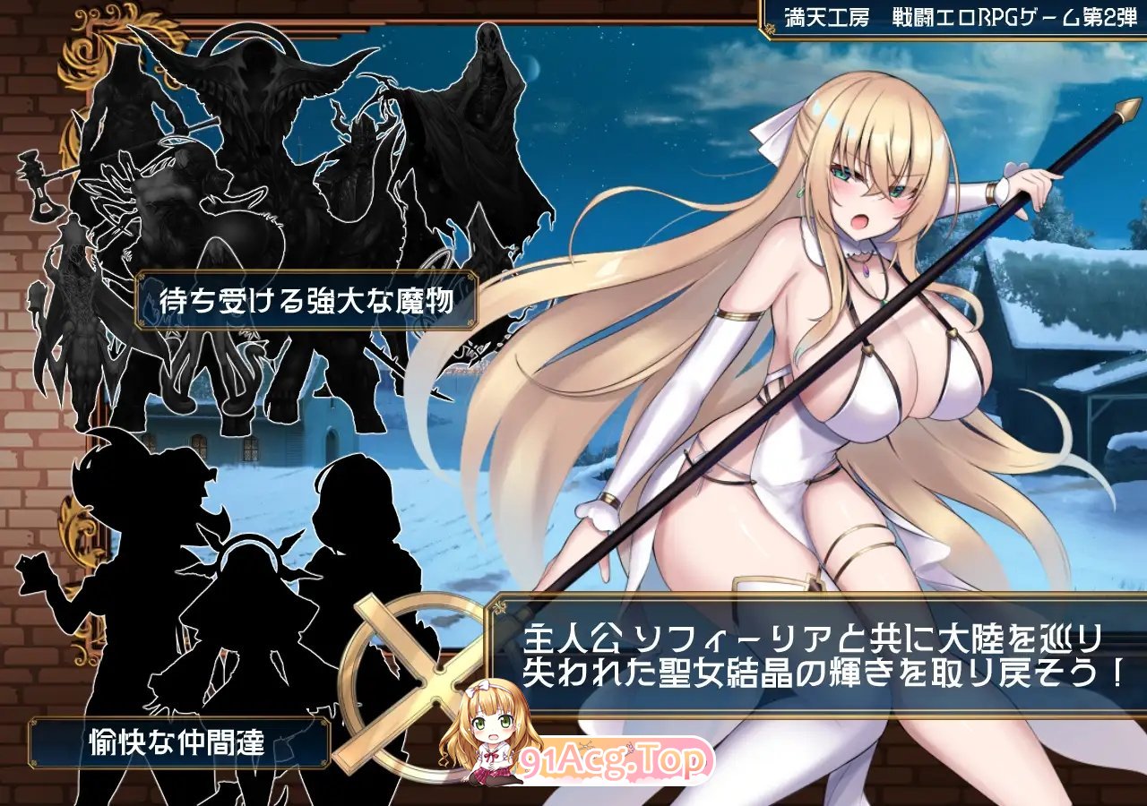 [精品RPG/汉化]修女索菲与魔女的诅咒 挂载AI汉化版+存档[新汉化][FM/3.5G/百度]-第4张-游戏-次元小屋-ACG交流分享论坛