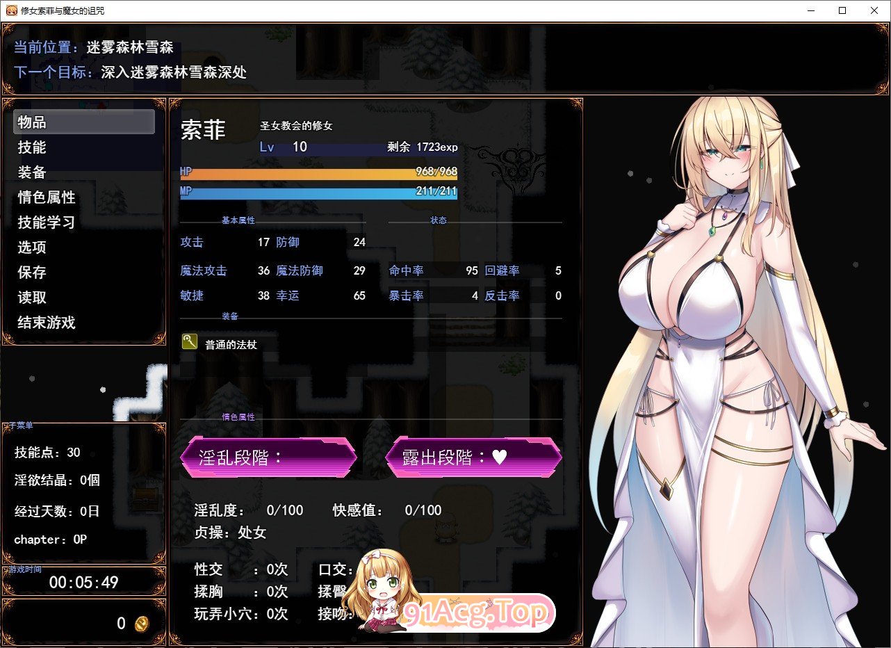 [精品RPG/汉化]修女索菲与魔女的诅咒 挂载AI汉化版+存档[新汉化][FM/3.5G/百度]-第3张-游戏-次元小屋-ACG交流分享论坛
