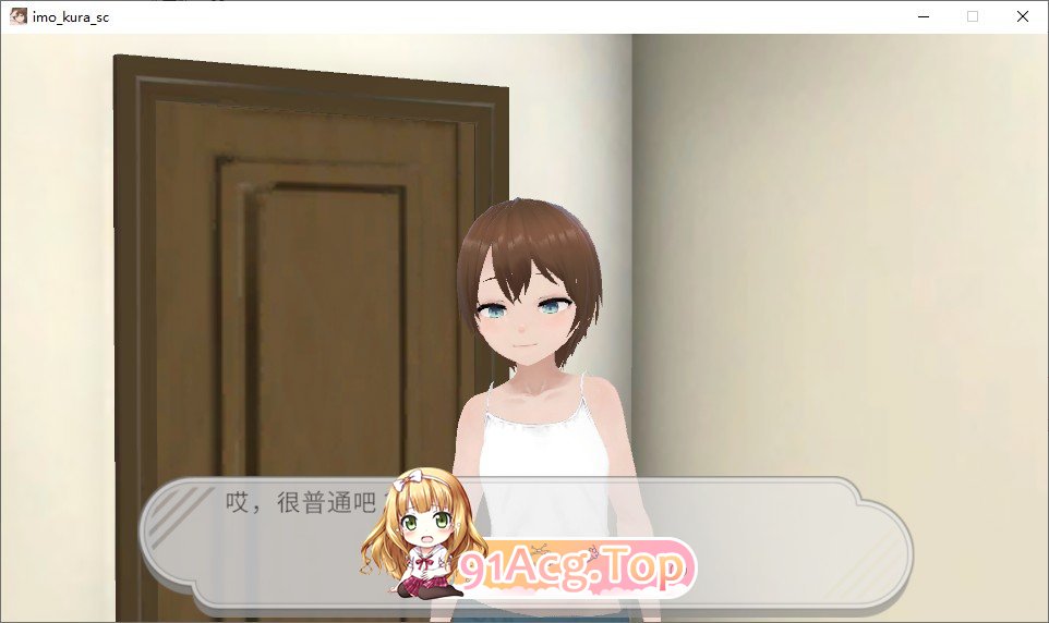 [同居互动SLG/中文/动态]和妹妹一起生活吧V1.10 官方中文版[新官中][FM/1.4G/百度]-第2张-游戏-哥特动漫王国