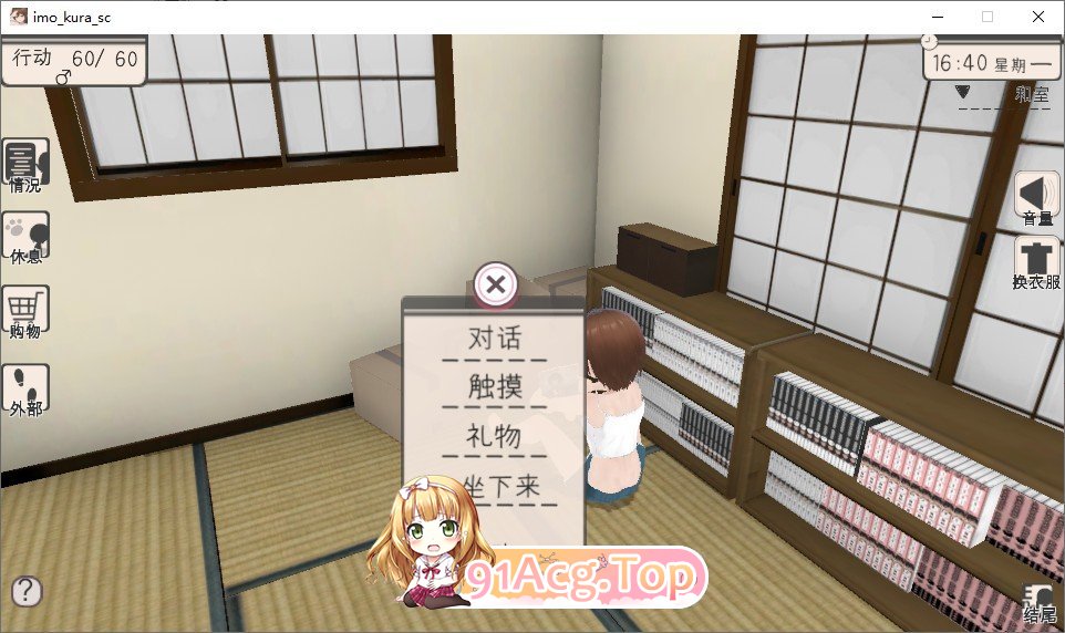 [同居互动SLG/中文/动态]和妹妹一起生活吧V1.10 官方中文版[新官中][FM/1.4G/百度]-第3张-游戏-哥特动漫王国