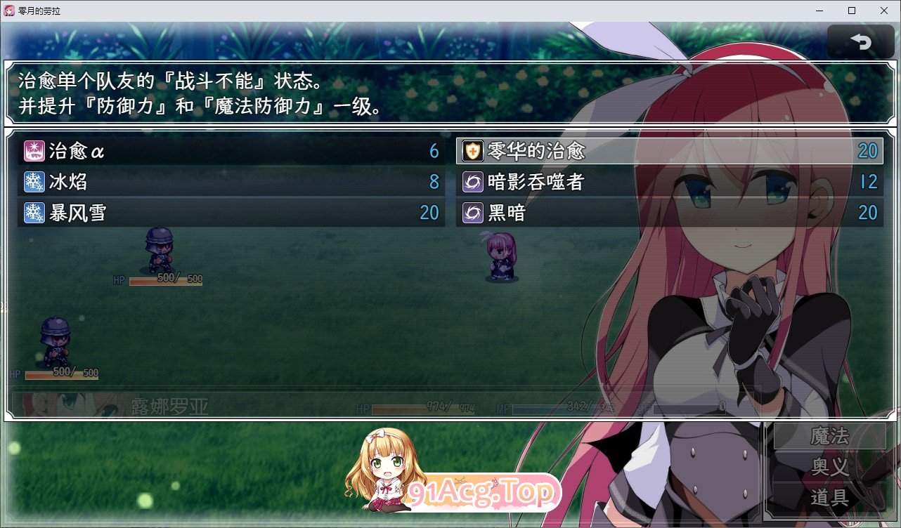 [RPG/中文]零月的拉芙拉V1.10 官方中文步兵版+存档[新步兵][FM/2.5G/百度]-第8张-游戏-次元小屋-ACG交流分享论坛