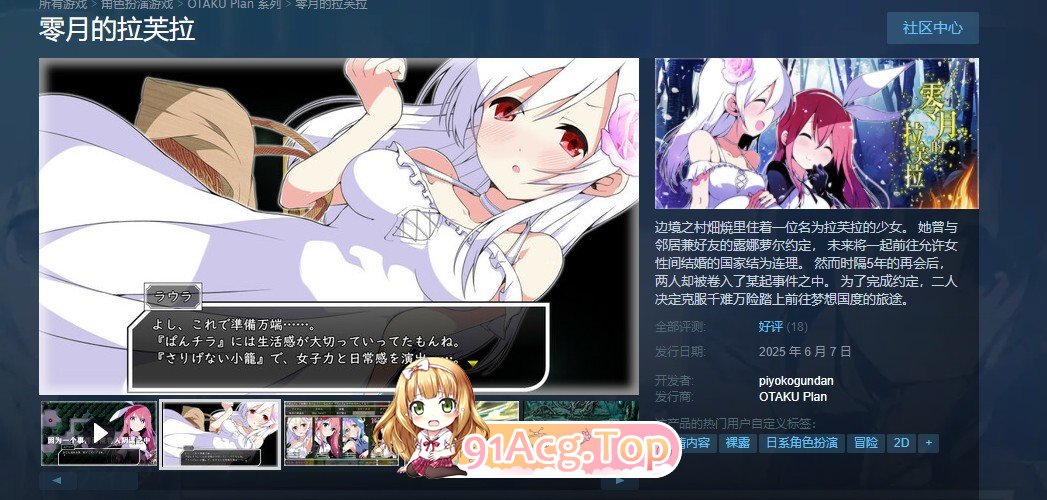 [RPG/中文]零月的拉芙拉V1.10 官方中文步兵版+存档[新步兵][FM/2.5G/百度]-第6张-游戏-次元小屋-ACG交流分享论坛