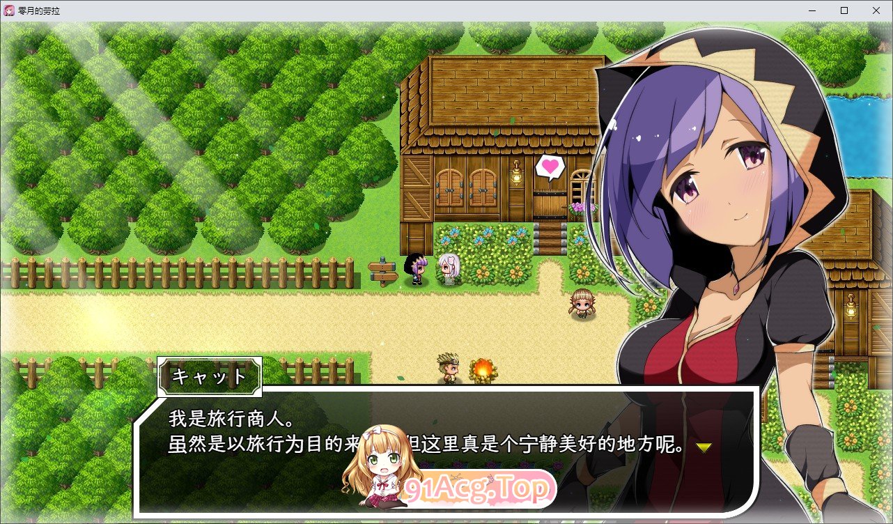 [RPG/中文]零月的拉芙拉V1.10 官方中文步兵版+存档[新步兵][FM/2.5G/百度]-第12张-游戏-次元小屋-ACG交流分享论坛