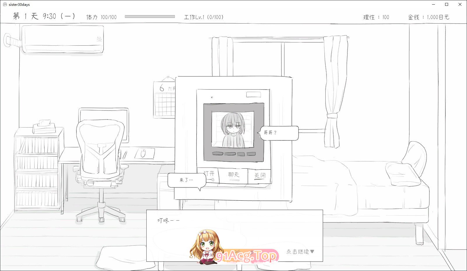 [爆款精品SLG/中文/动态]与不登校妹妹一起的30天 官方中文步兵版[新作][FM/960M/百度]-第8张-游戏-次元小屋-ACG交流分享论坛