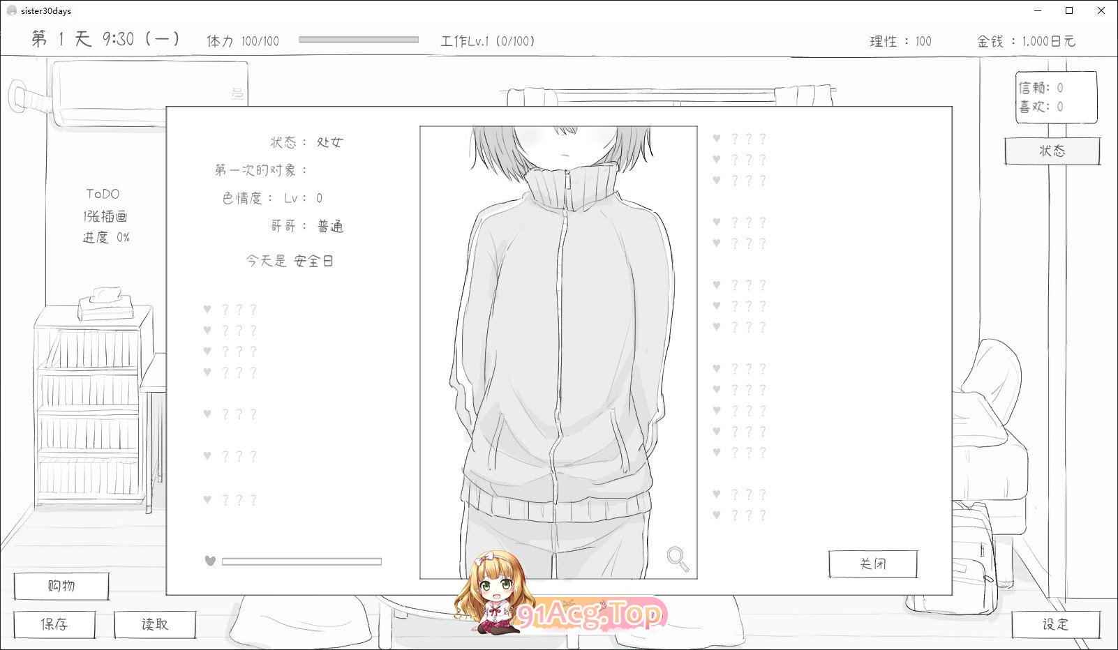 [爆款精品SLG/中文/动态]与不登校妹妹一起的30天 官方中文步兵版[新作][FM/960M/百度]-第9张-游戏-次元小屋-ACG交流分享论坛