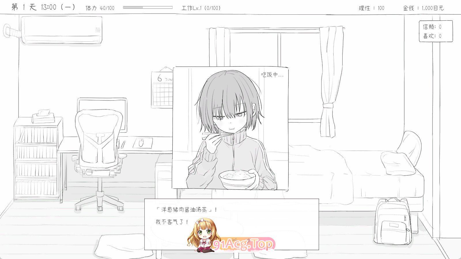 [爆款精品SLG/中文/动态]与不登校妹妹一起的30天 官方中文步兵版[新作][FM/960M/百度]-第12张-游戏-次元小屋-ACG交流分享论坛