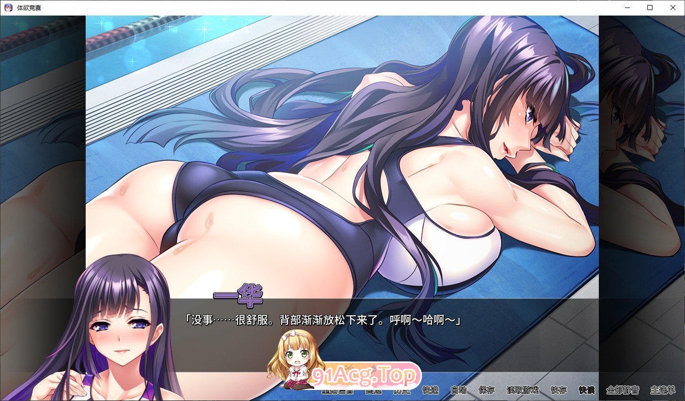 [拔作ADV/中文]体欲大竞赛 官方中文版+全CG存档[新作][FM/1.3G/百度]-第11张-游戏-次元小屋-ACG交流分享论坛