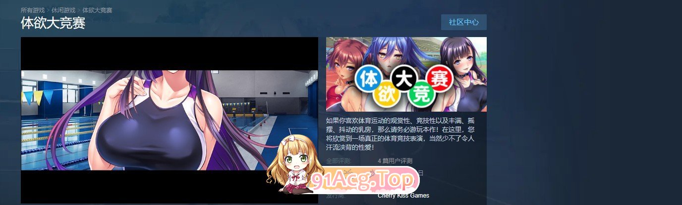 [拔作ADV/中文]体欲大竞赛 官方中文版+全CG存档[新作][FM/1.3G/百度]-第6张-游戏-次元小屋-ACG交流分享论坛