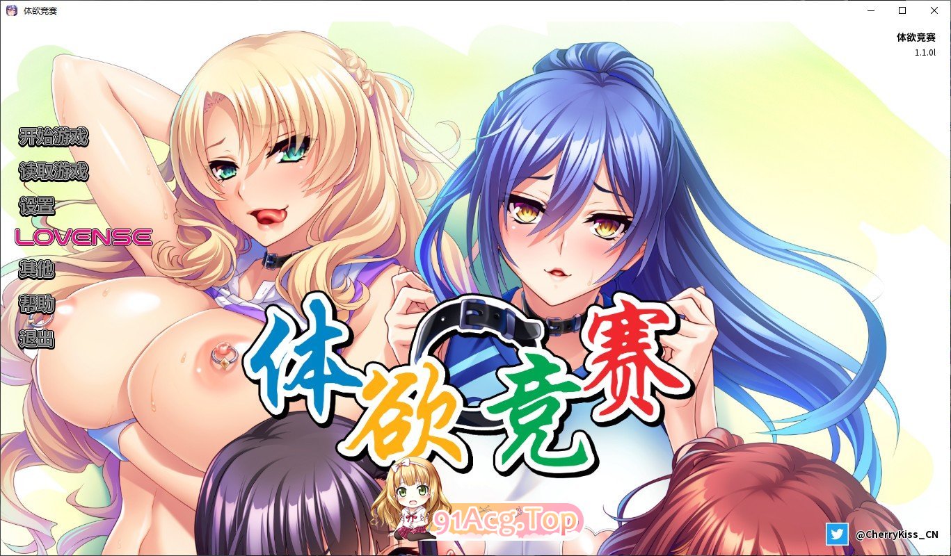 [拔作ADV/中文]体欲大竞赛 官方中文版+全CG存档[新作][FM/1.3G/百度]-第1张-游戏-次元小屋-ACG交流分享论坛