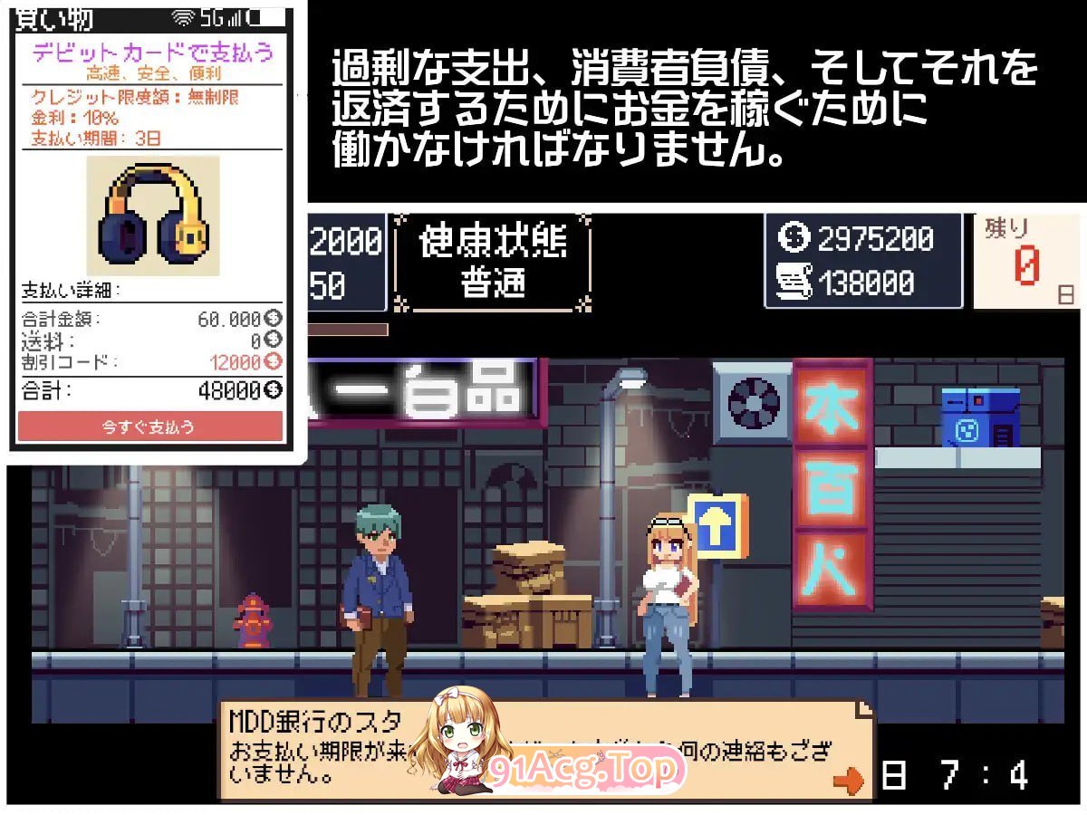 [像素SLG/动态]负债生活 正式版[新作][FM/150M/百度]-第10张-游戏-次元小屋-ACG交流分享论坛