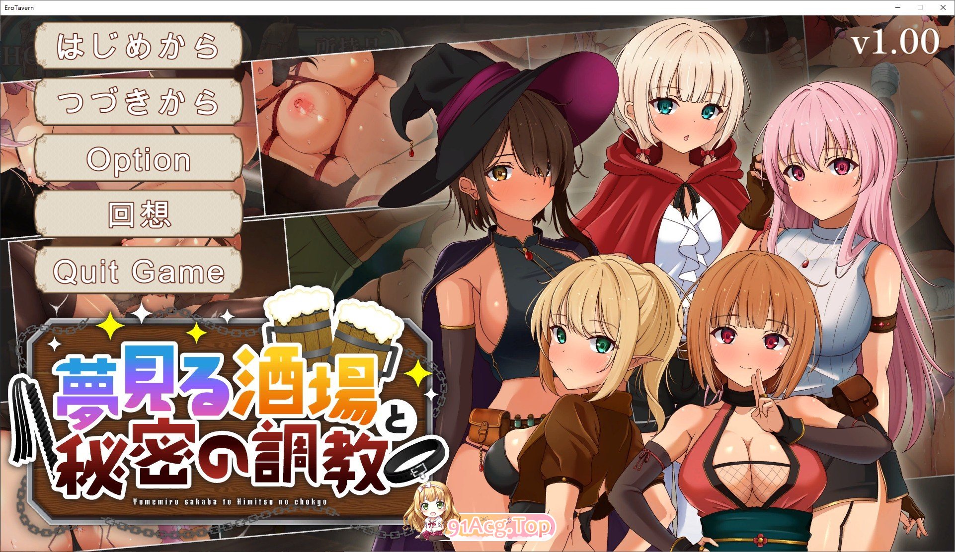 [经营SLG/汉化]梦幻酒馆与秘密调教 AI汉化版+存档[新汉化][FM/3.3G/百度]-第1张-游戏-次元小屋-ACG交流分享论坛