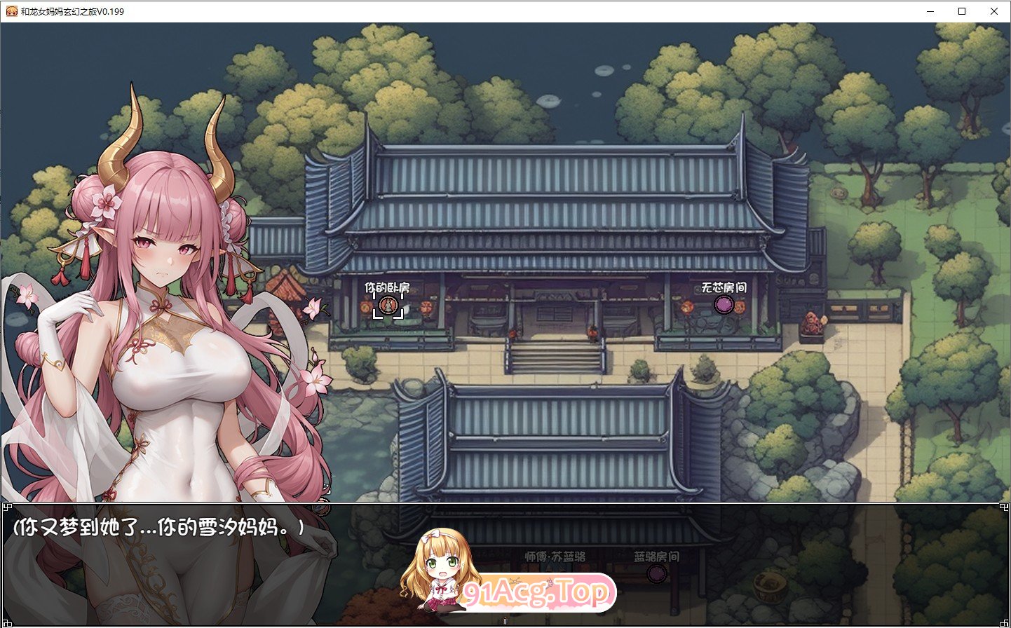 [RPG/中文/动态]我和龙女妈妈的玄幻之旅V0.199 官方中文步兵版[新作][FM/1.5G/百度]-第3张-游戏-次元小屋-ACG交流分享论坛