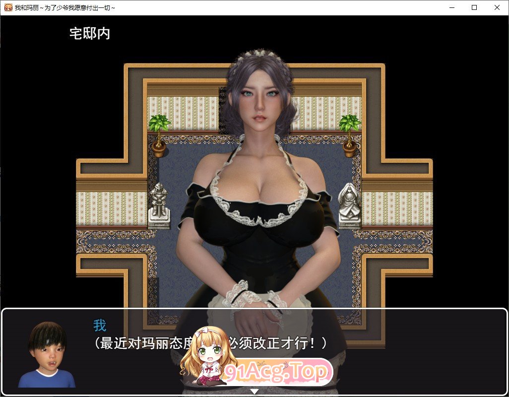 [RPG/汉化]我与玛丽~为了少爷我愿意脱下衣服~V1.1 挂载AI汉化版[新汉化][FM/1.8G/百度]-第2张-游戏-次元小屋-ACG交流分享论坛