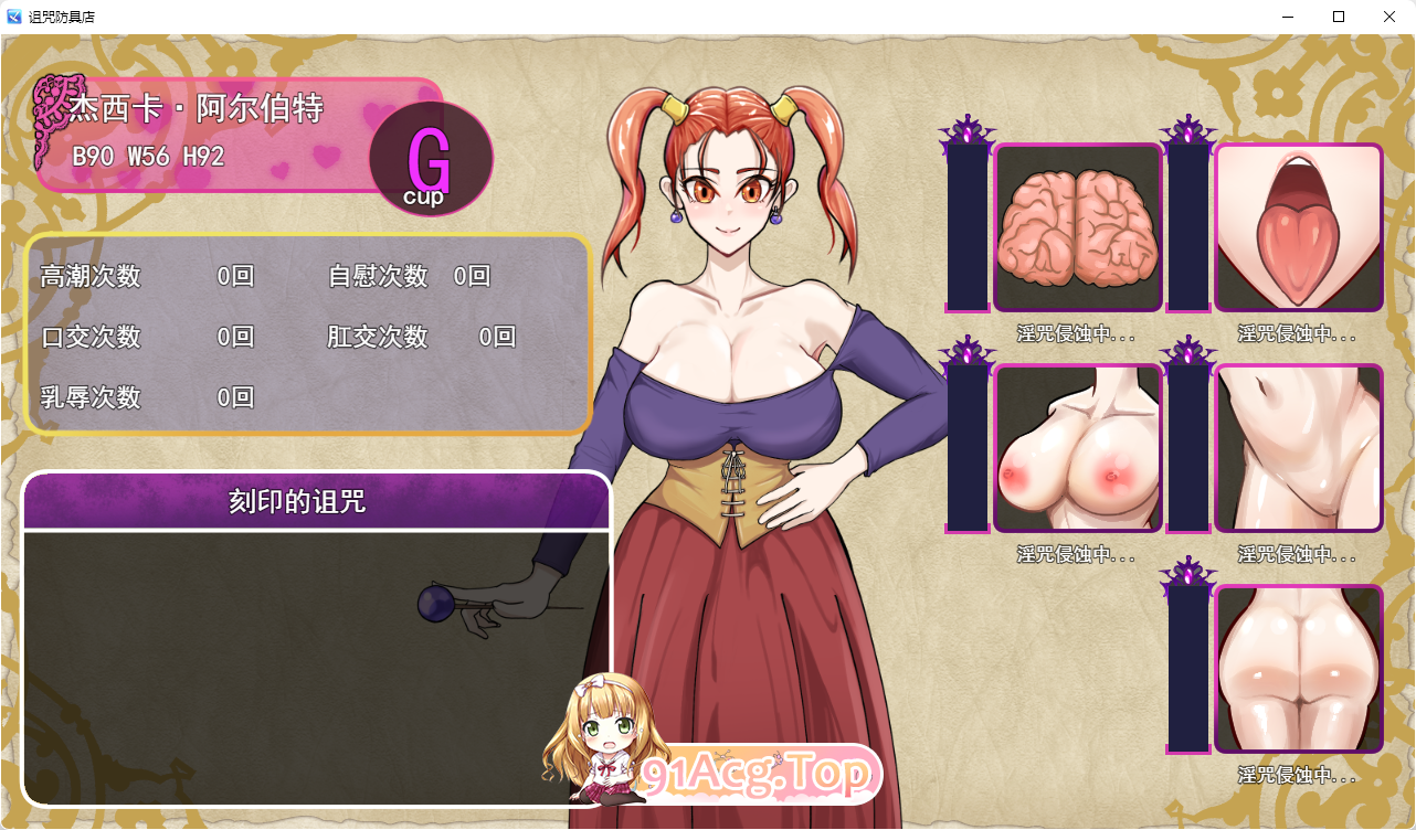 [RPG/汉化]诅咒的防具店 挂载AI汉化版 [新作][FM/1.7G/百度]-第4张-游戏-哥特动漫王国