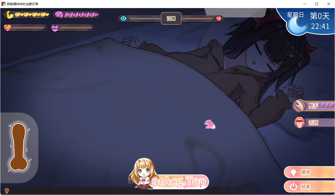 [同居SLG/中文/动态]与傲娇妹妹的治愈日常v0.1.0 官方中文版 [新作] [FM/800M/百度]-第4张-游戏-哥特动漫王国