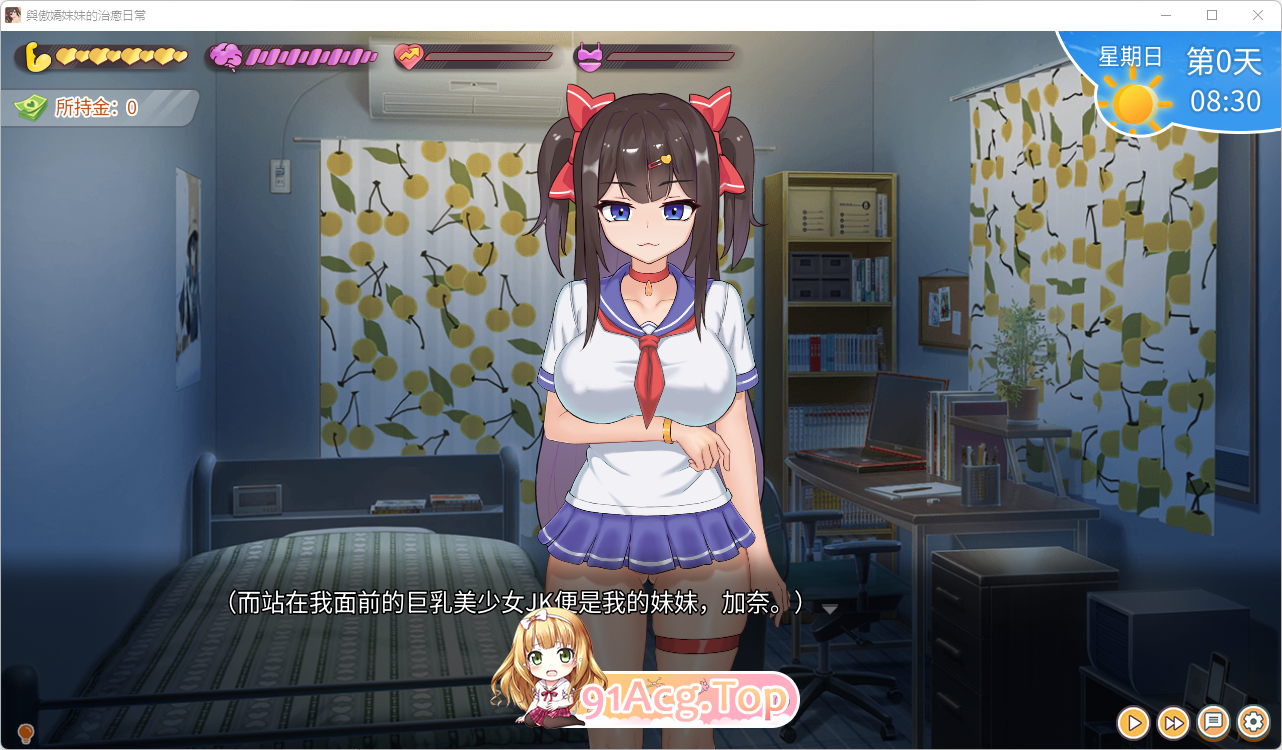 [同居SLG/中文/动态]与傲娇妹妹的治愈日常v0.1.0 官方中文版 [新作] [FM/800M/百度]-第2张-游戏-哥特动漫王国