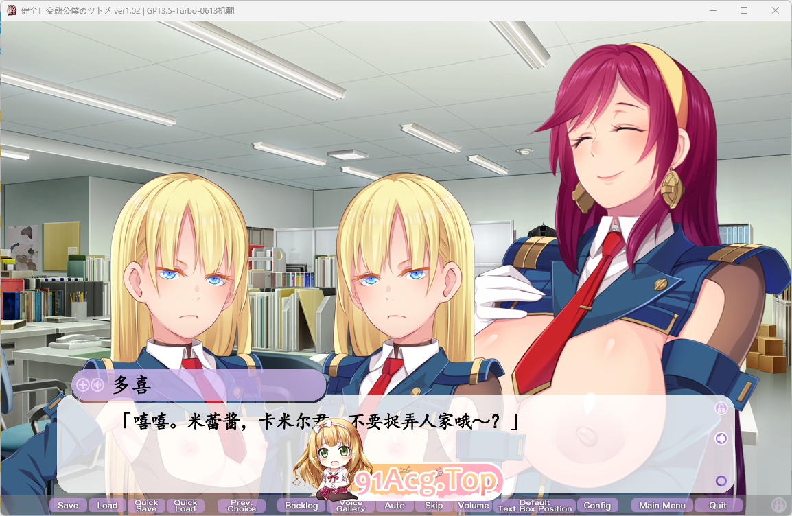 [超社保ADV/汉化/CV]健全！変態公仆的首领！Ver1.02 AI汉化步兵版+全CG包+全CG存档[FM/3G/百度]-第4张-游戏-哥特动漫王国