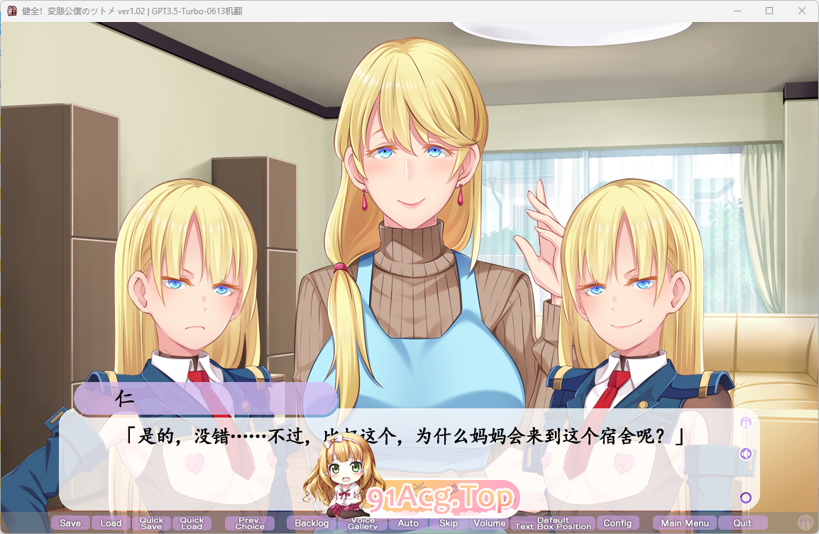 [超社保ADV/汉化/CV]健全！変態公仆的首领！Ver1.02 AI汉化步兵版+全CG包+全CG存档[FM/3G/百度]-第5张-游戏-哥特动漫王国