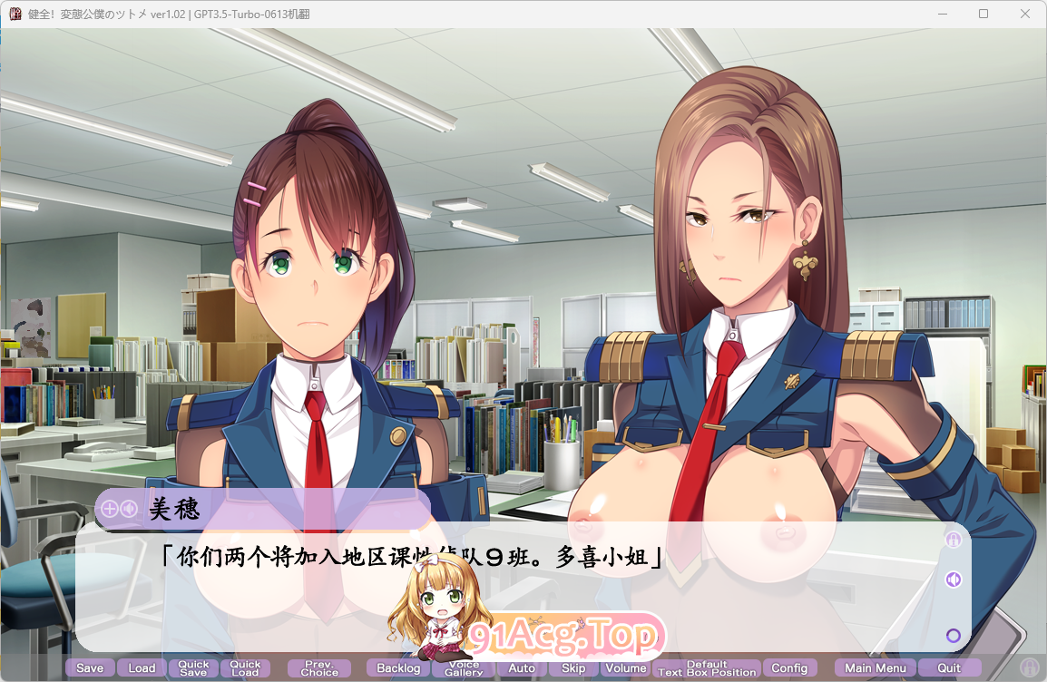 [超社保ADV/汉化/CV]健全！変態公仆的首领！Ver1.02 AI汉化步兵版+全CG包+全CG存档[FM/3G/百度]-第3张-游戏-哥特动漫王国