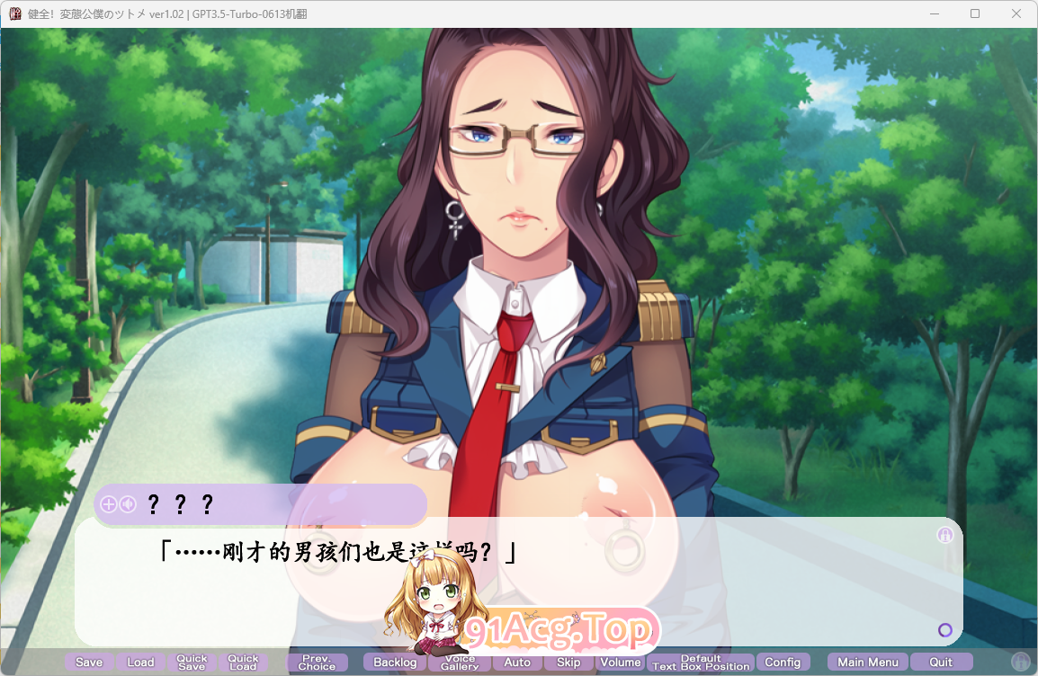 [超社保ADV/汉化/CV]健全！変態公仆的首领！Ver1.02 AI汉化步兵版+全CG包+全CG存档[FM/3G/百度]-第2张-游戏-哥特动漫王国