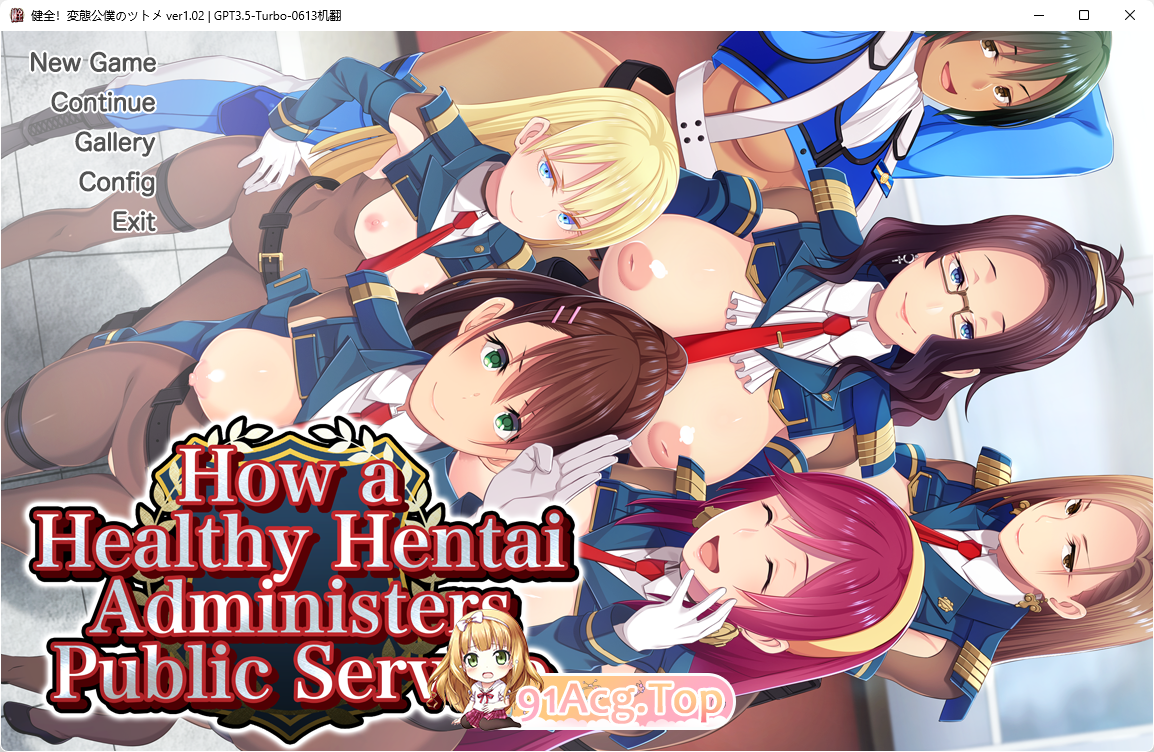 [超社保ADV/汉化/CV]健全！変態公仆的首领！Ver1.02 AI汉化步兵版+全CG包+全CG存档[FM/3G/百度]-第1张-游戏-哥特动漫王国