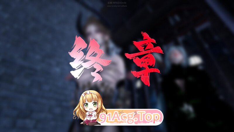 [3D]神谕三 第十四集 完结[290P/123MB/FM/百度]-第1张-漫画-次元小屋-ACG交流分享论坛