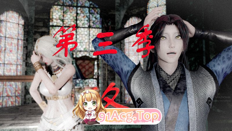 [3D]神谕三 第十四集 完结[290P/123MB/FM/百度]-第9张-漫画-次元小屋-ACG交流分享论坛