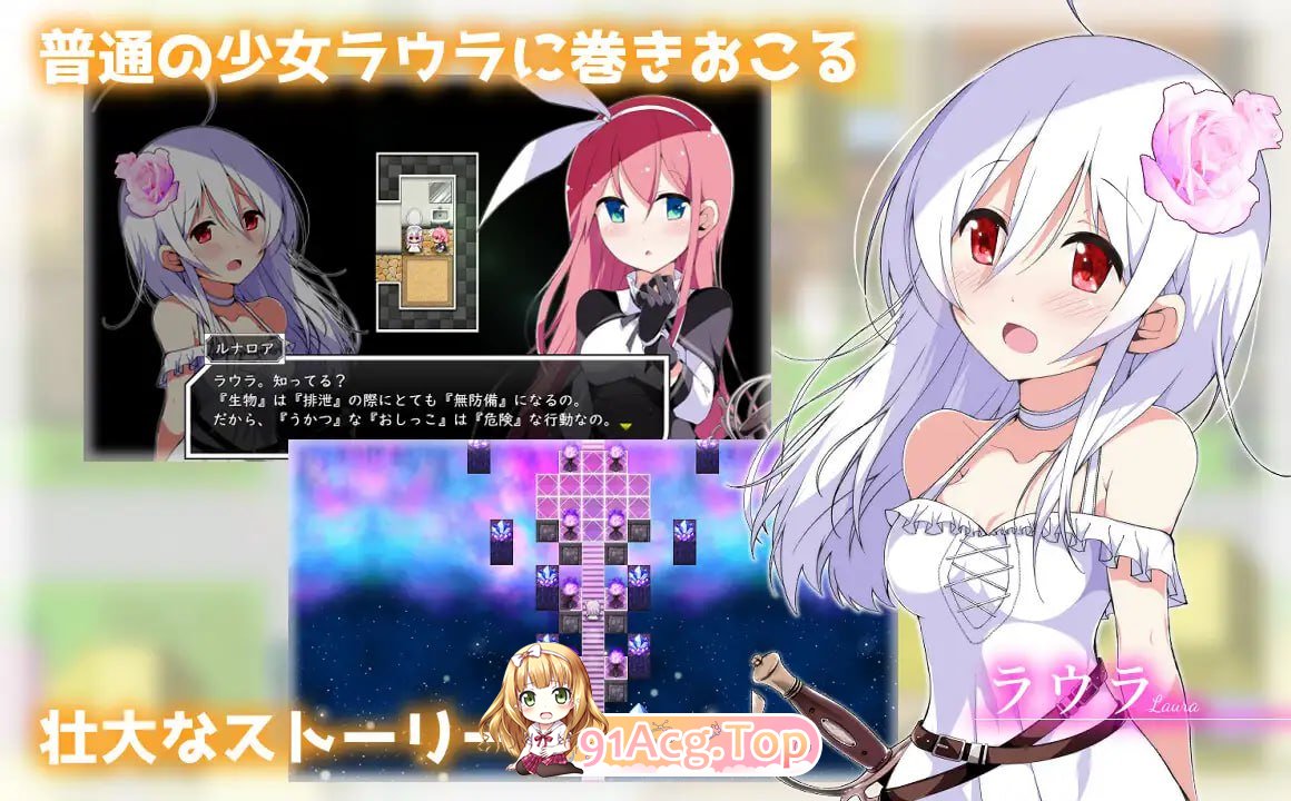 [RPG]  [迅雷云/FM]零月的拉芙拉/零月のラウラ/官中+无码 pc [2.50G]-第4张-游戏-次元小屋-ACG交流分享论坛
