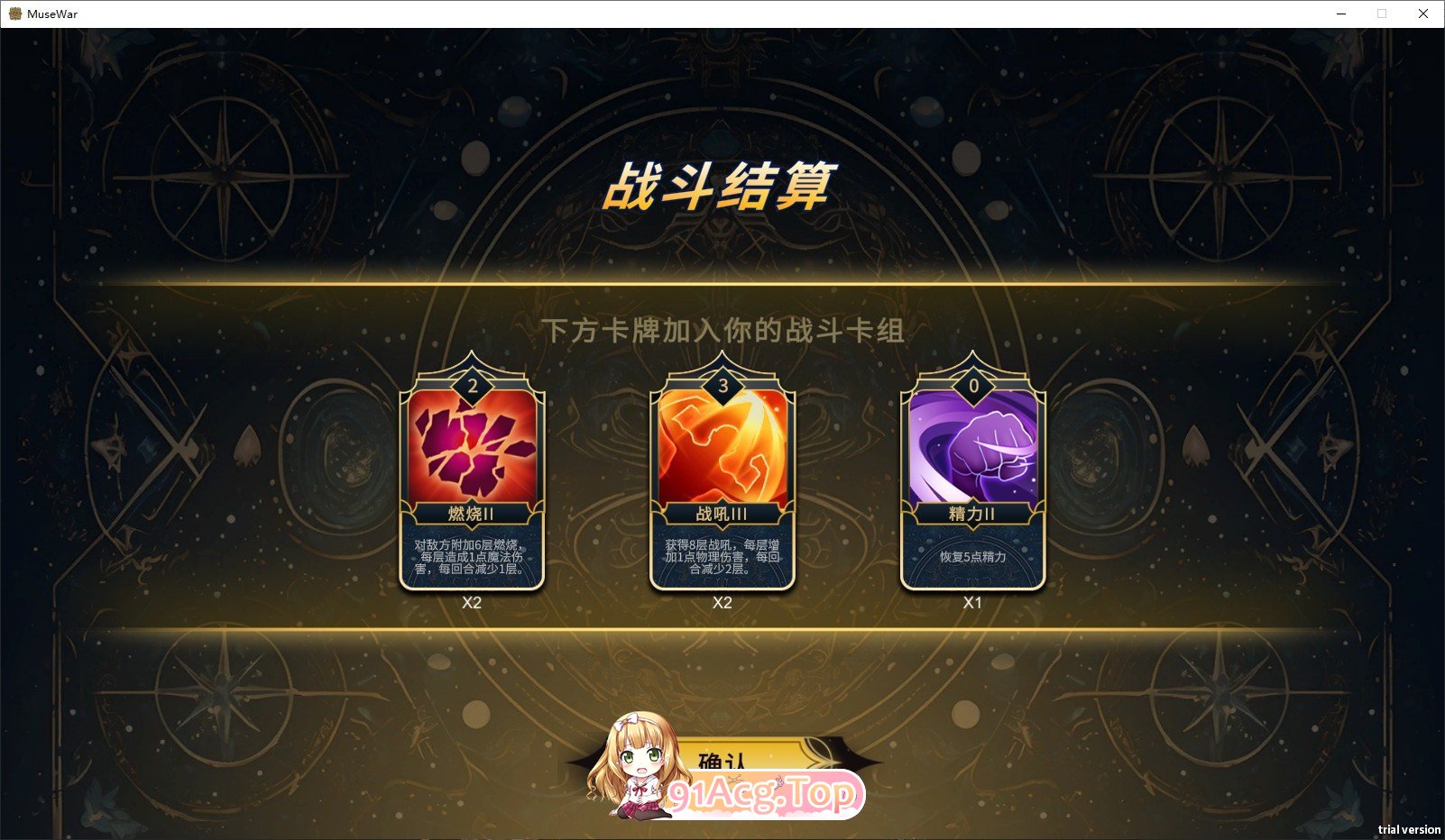 [卡牌对战SLG/中文/动态]女神国度的大剑男 官方中文步兵版  [FM/百度/微云][2.4G]-第5张-游戏-次元小屋-ACG交流分享论坛