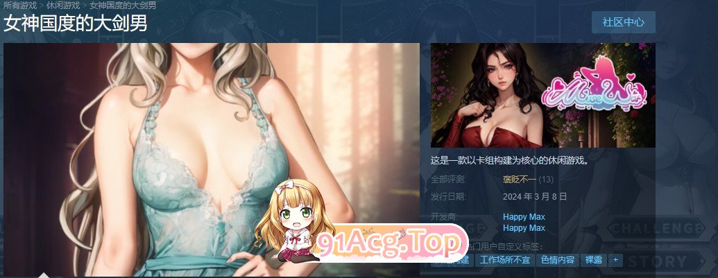 [卡牌对战SLG/中文/动态]女神国度的大剑男 官方中文步兵版  [FM/百度/微云][2.4G]-第2张-游戏-次元小屋-ACG交流分享论坛