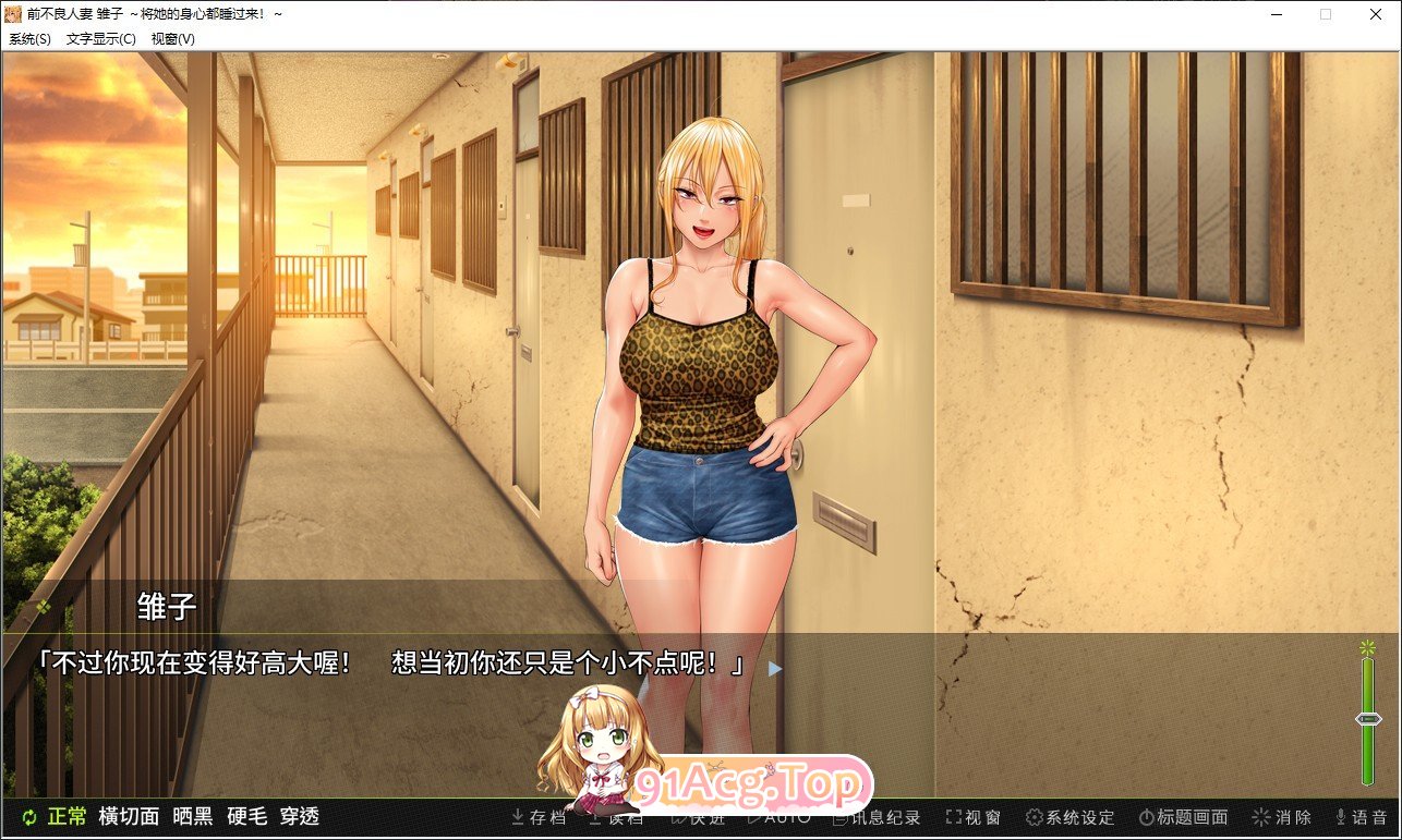 [拔作ADV/中文]前不良人妻 雏子 官方中文版+全CG存档  [FM/百度/微云][870M]-第4张-游戏-次元小屋-ACG交流分享论坛