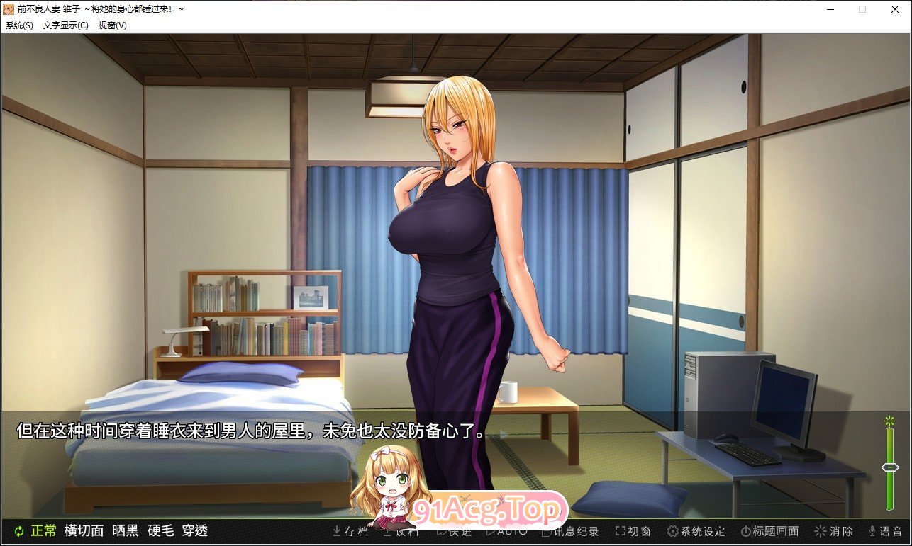 [拔作ADV/中文]前不良人妻 雏子 官方中文版+全CG存档  [FM/百度/微云][870M]-第6张-游戏-次元小屋-ACG交流分享论坛