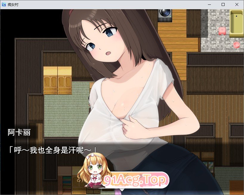 [佳作RPG/汉化]痴女村 ～这个村庄的女人有点奇怪～ 官中AI汉化版  [FM/百度/微云][450M]-第3张-游戏-次元小屋-ACG交流分享论坛