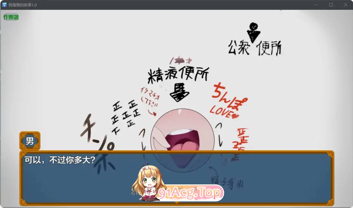 [日系RPG/汉化/少女]我堕落的故事1.0 AI汉化版 [FM/百度/微云][2.2G]-第3张-游戏-哥特动漫王国