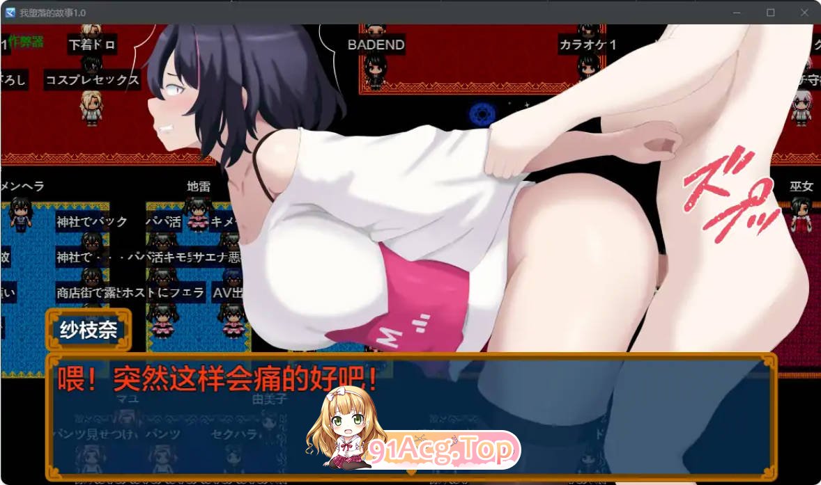 [日系RPG/汉化/少女]我堕落的故事1.0 AI汉化版 [FM/百度/微云][2.2G]-第6张-游戏-哥特动漫王国