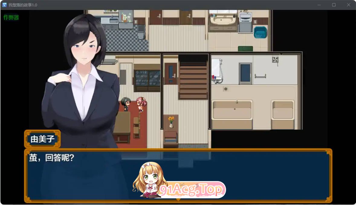 [日系RPG/汉化/少女]我堕落的故事1.0 AI汉化版 [FM/百度/微云][2.2G]-第2张-游戏-哥特动漫王国
